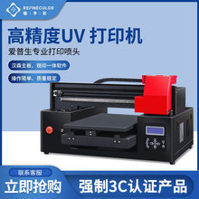 uv平板打印机小型手机壳亚克力木板pvc金属酒瓶礼盒喷绘印刷机器