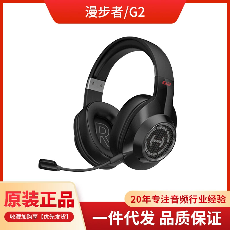 Наушник-гаджет Edifier G2 компьютерный с Mai интернет-кафе игрового стандарта 3.5мм