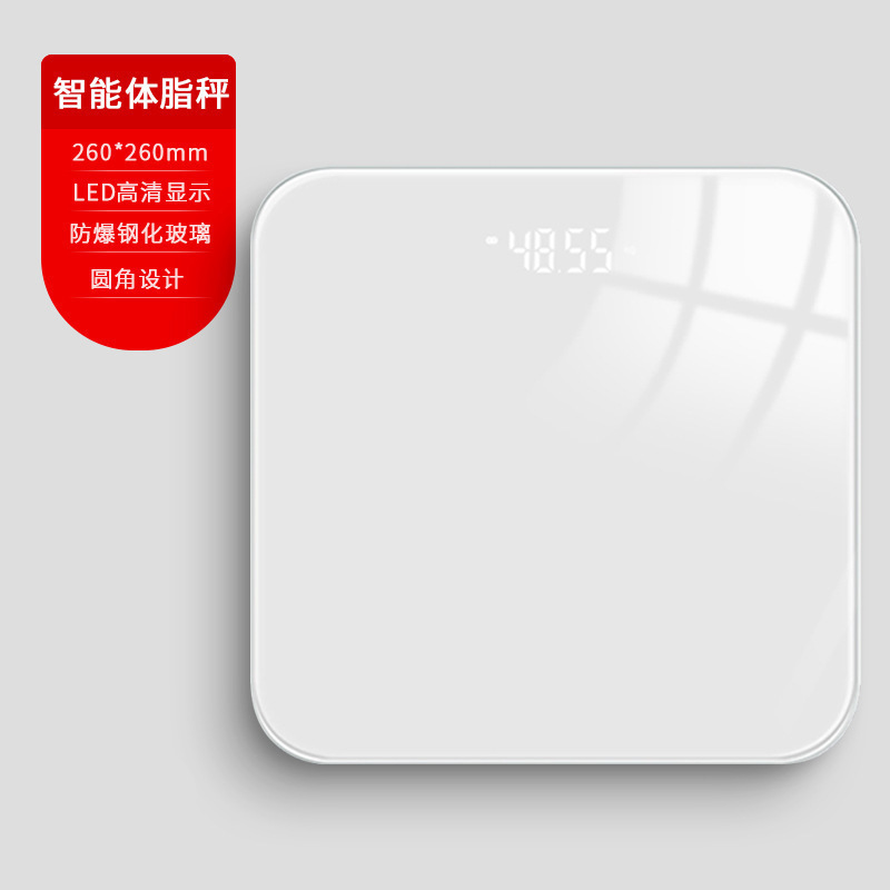 体重秤家用智能体脂秤小型健康称重电子秤人体充电款高精准测脂肪|undefined