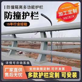 钢制桥梁防撞护栏 Q235/345/355高碳钢防护栏 厂家直销市政
