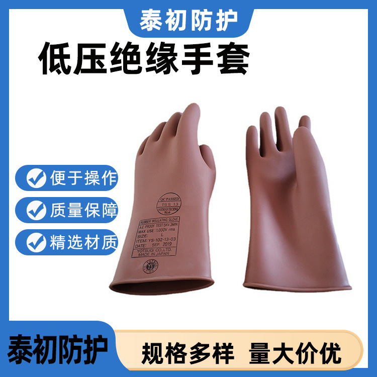 便携式橡胶导电手套电力施工屏蔽手套ys102-13-02/03低压绝缘手套