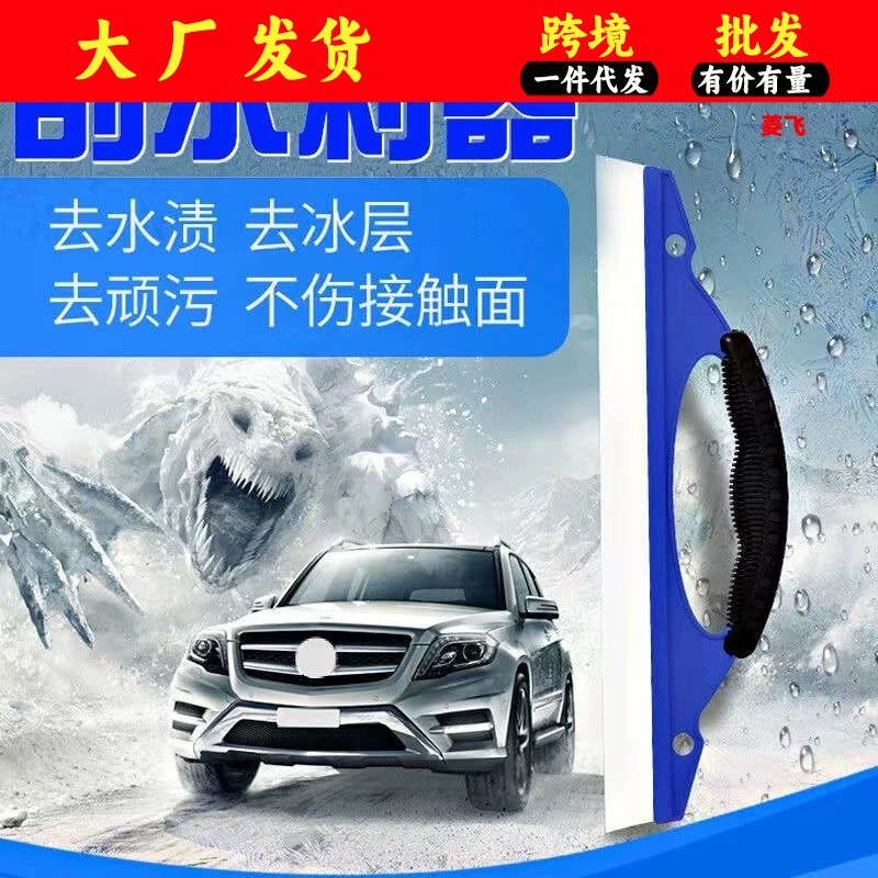 Автомойка стеклоочиститель стекло автомобиля силиконовый скребок для снега скребок для воды автомобильная пленка Инструмент Чистка автомобиля артефакт оптом