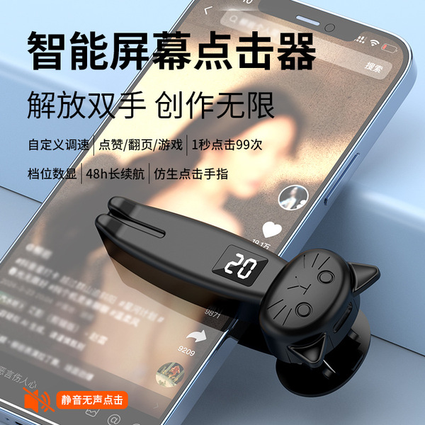 Kindle 휴대 전화 태블릿을위한 스마트 전자 책 페이지 플리퍼 휴대 전화 비디오 원격 제어 물리적 클릭