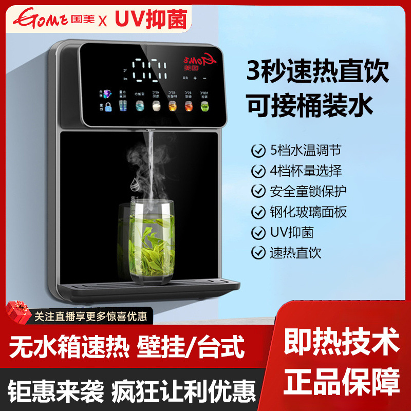 Máquina de tubería doméstica de alta velocidad de calentamiento tipo pared de temperatura constante máquina de beber agua caliente y fría máquina de calentamiento instantáneo de oficina inteligente