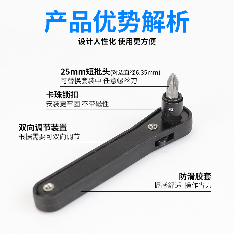 Llave de trinquete bidireccional positiva y inversa, destornillador, destornillador de tornillo de codo, conjunto de destornillador de tornillo