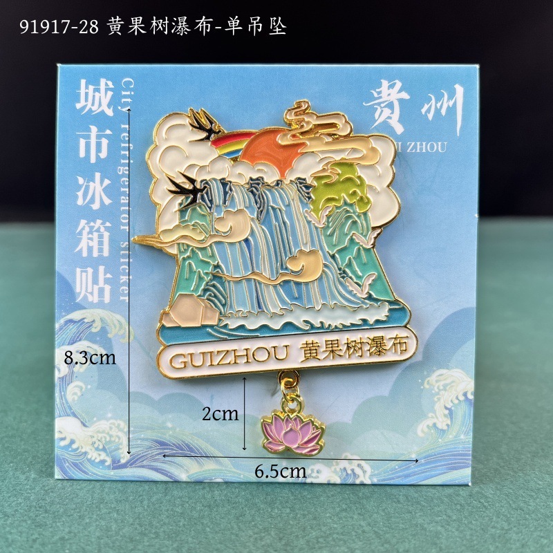 【貴州シリーズ】貴州木製冷蔵庫マグネット 黄果樹滝 西江千湖苗寨 磁気ステッカー お土産|undefined