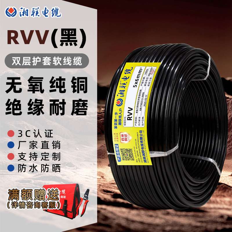 纯铜芯连接线国标软电缆线2芯-5芯2.5 4 6 平方RVV阻燃三芯插头线