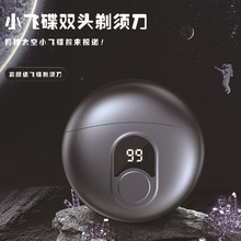 德国品质剃须刀男士电动迷你旅行2024新款便携刮胡刀全身水洗正品