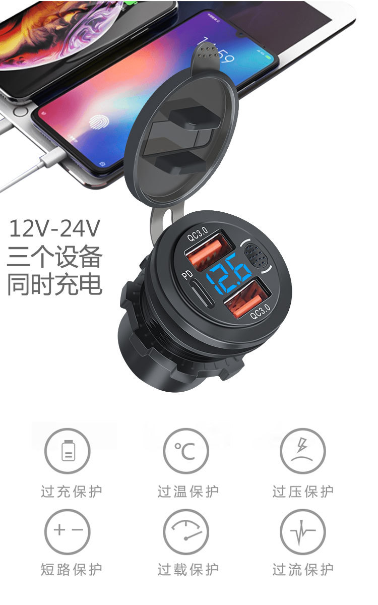 Universal car car cigarette lighter modified three-port charger with motorcycle charger QC + PD fast charge