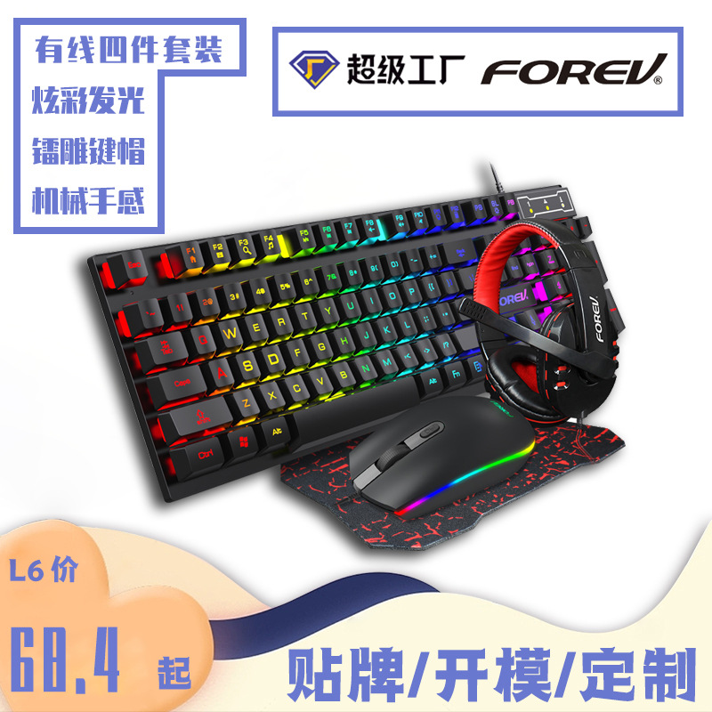 Wired Four suit Key mouse headset Mouse pad keyboard suit FVQ809 Electronic competition game computer keyboard wholesale