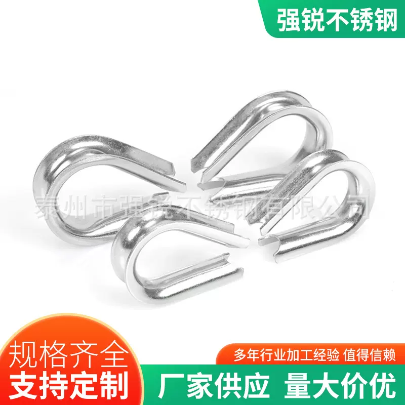不锈钢鸡心环钢丝绳套环固定三角环三角圈夸口心形保护套