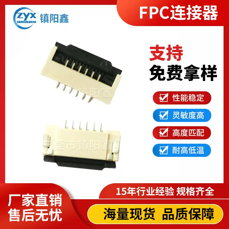 FPC连接器 1.0mm间距 高度H=2.0mm 8P  掀盖式 FFC排线连接器接头