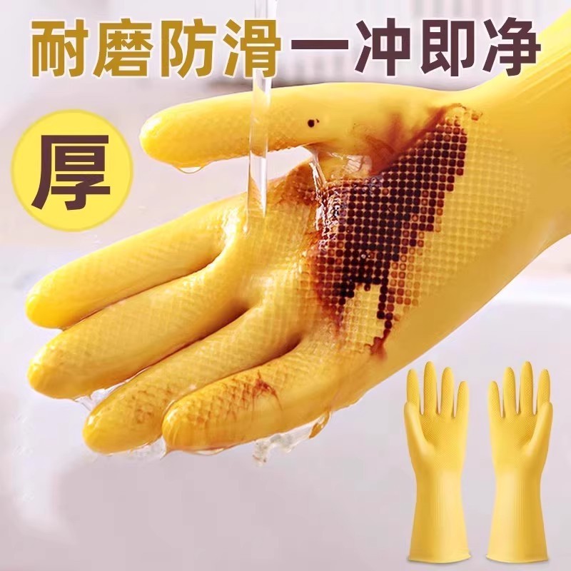 加厚牛筋洗碗乳胶皮手套家务清洁防水耐用橡胶洗衣服洗车手套耐磨|undefined