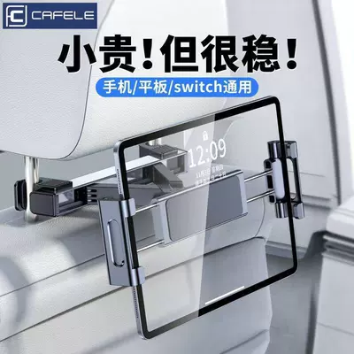 Rotatable iPad Support Stand, Car phone holder