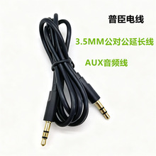AUX��Ƶ�� 3.5MM�ƽ𹫶Թ� AV��  һ��һ�������ֻ���Ƶ��������