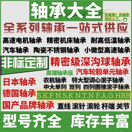 调心滚子轴承;深沟球轴承;轴承座