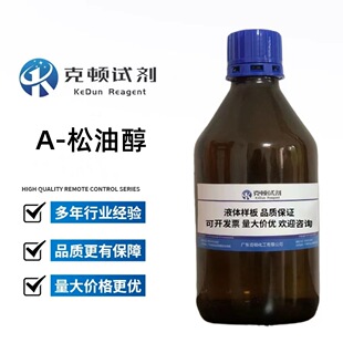 �F؛ A-���ʹ� CAS:10482-56-1 500ml/ƿ ������AR98.0% ���Dԇ��