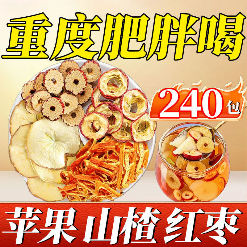 Apple, Hawthorn, Red Date Tea with Goji Berries for Weight Loss, Detox Tea for Women to Reduce Fat, Fruit Tea for Belly Fat Reduction Apple, Hawthorn, Red Date Tea with Goji Berries for Weight Loss, Detox Tea for Women to Reduce Fat, Fruit Tea for Belly Fat Reduction