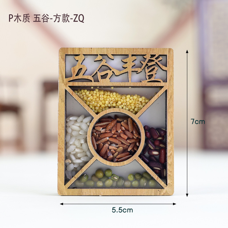 木质五谷丰登文创冰箱贴国潮旅行纪念品礼品中国风立体装饰磁吸贴|undefined