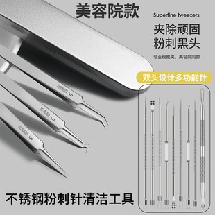 Stainless Steel Cell Clip, Acne Clip, Blackhead, Whitehead, Acne Needle, Acne Squeezing, Beauty Needle, Multi-Piece Set of Tools