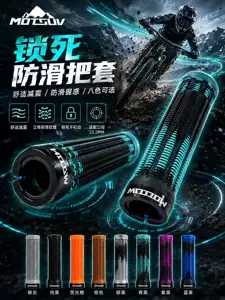 Mountain bike handlebar grips, single-side locking, anti-slip, comfortable riding bicycle handlebar grips, TPE handlebar grip accessories
