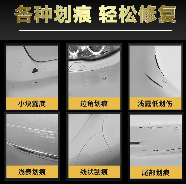Modern Yuen Special Car Paint Touch-Up Pen Polar White Original Car Paint Scratch Repair Artifact Dot Paint Pen