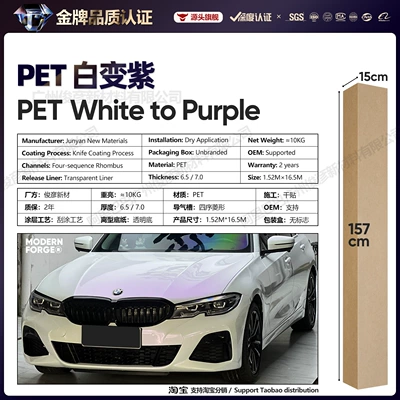 Auto Color Change Film – Pet Car Color Change Film - pet-turns-white-to-purple-65-series152-165m