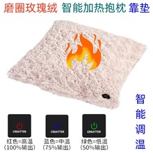 出口韩国usb发热抱枕USB Heated pillow玫瑰绒靠垫车载抱枕暖手枕