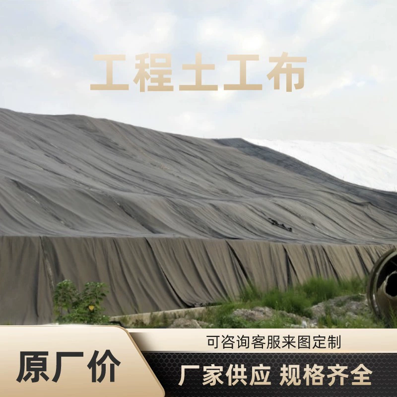 Производитель геотекстиля из полипропиленовой нити для дорожного строительства, белый геотекстиль для дорожного обслуживания с различными спецификациями