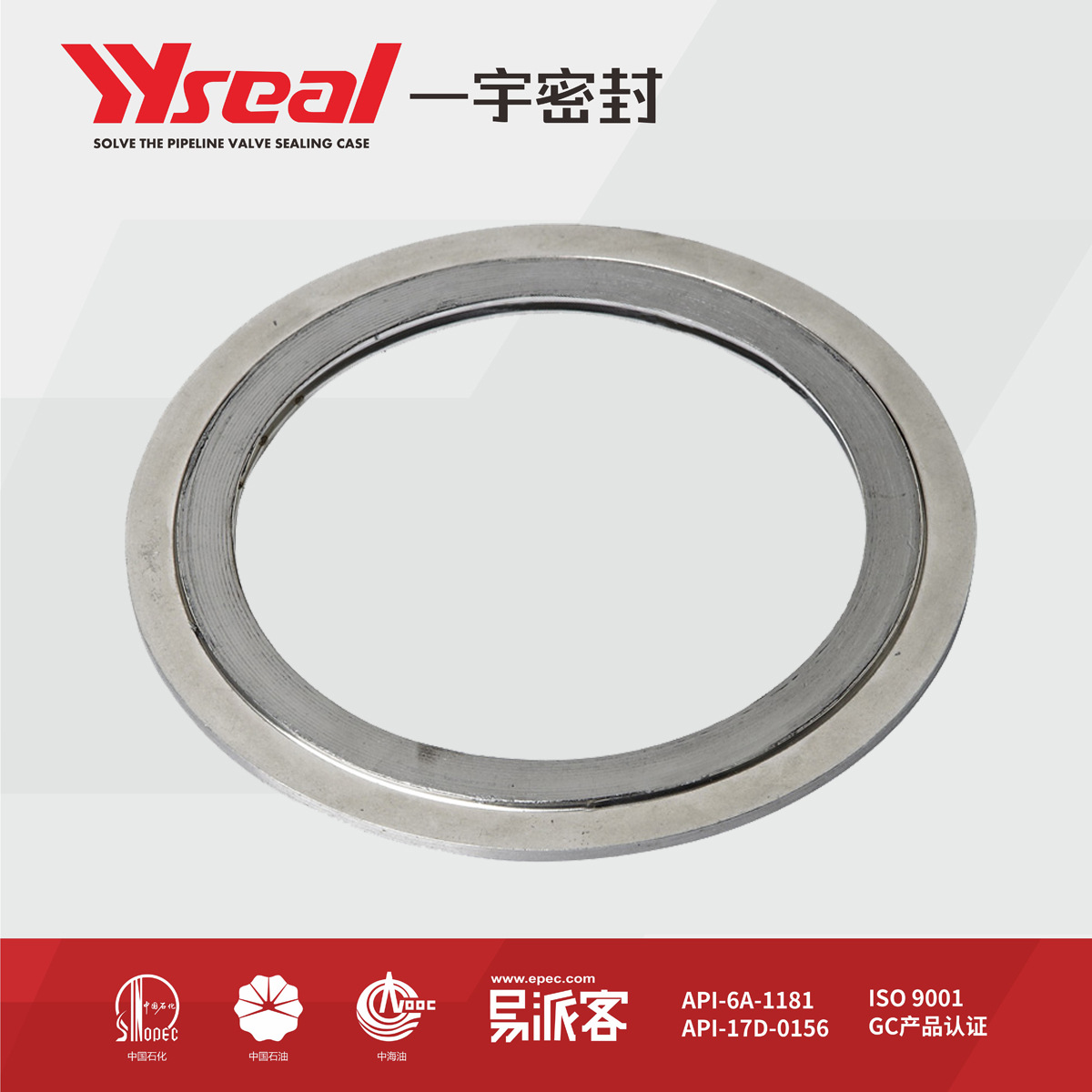 厂家批发柔性石墨缠绕垫 内外环缠绕垫 不锈钢金属缠绕垫