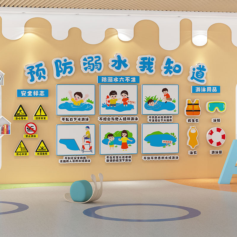 Kindergarten Anti-Drowning Education and Awareness Themed Cultural Wall Stickers Finished Product Corridor Wall Decoration
