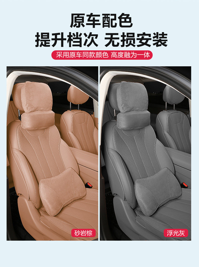 Suitable for 26 Models of Leapmotor C11 Headrests, Special Neck Pillow, Memory Foam Lumbar Support Pillow, 26 Models of C11 Headrest and Lumbar Support Pillow