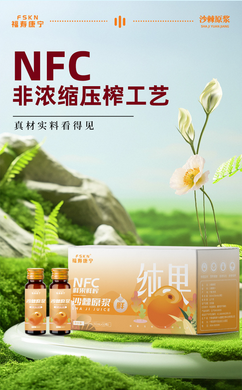 Sea Buckthorn Juice Concentrate Oral Liquid 500ml Traditional Herbal Wellness Drink specifications