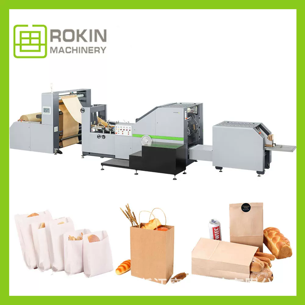 全自动高速食品包装袋 方底纸袋机容健科技食品纸袋设备厂家供应