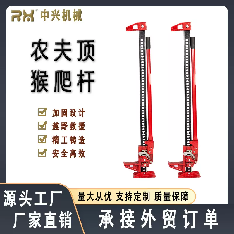 农夫顶猴爬杆便携式手摇手动3吨20寸越野车救援车载提胎用千斤顶