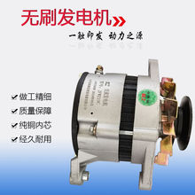 汽車農用車拖拉機三輪朝柴江淮4102銅無刷1500W瓦12伏24V伏發電機