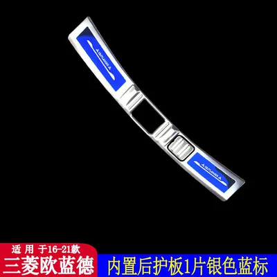 Dekorativ pedal başlıqları, Suitable for Mitsubishi Outlander - built-in-rear-guard-1-piece-silver-blue-label-16-21-outlander