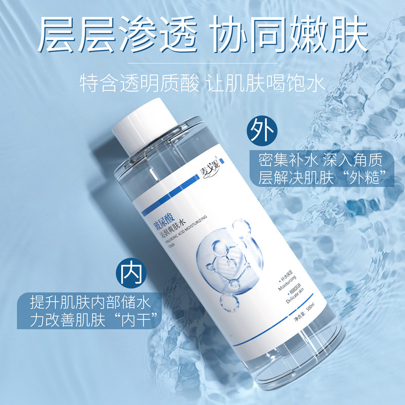 ヒアルロン酸原液湿布精華水は肌の色を明るくして水を補います。|undefined