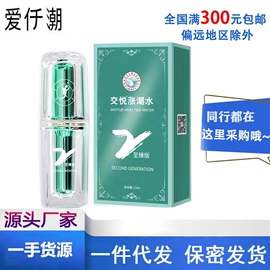 润滑剂;其他情趣用品;延时喷剂