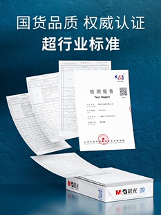 Morning light a4 printing paper b5 copy paper A4 paper box 500 A3 a pack of A5 printing draft white paper 70g/80g