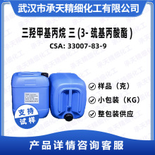 u׻ (3-) 33007-83-9 TMPMP w 蹩