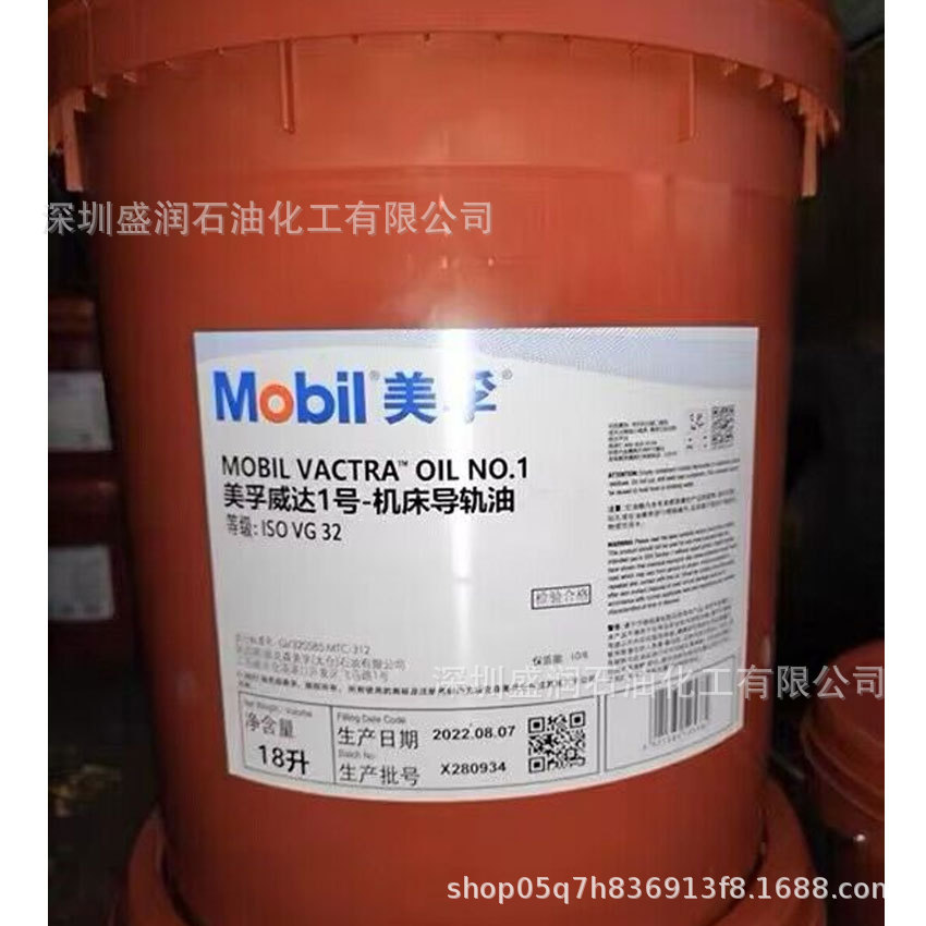 威达1号导轨油ISO VG 32#润滑油Mo.bi.l Vactra Oil 1#机床导轨油