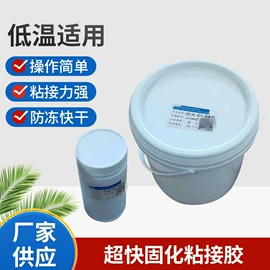 其他工业用清洗剂;其他合成胶;防火胶