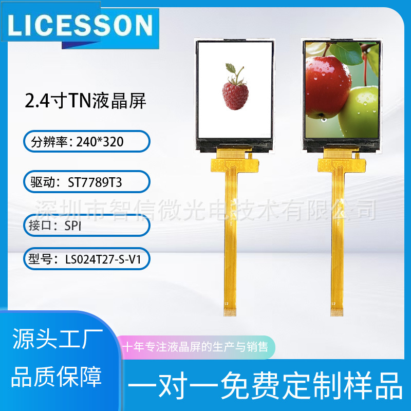 2.4Tft Color Screen Wide Temperature Industrial Display Panel with High Brightness of 350Cd/M² Suitable for Smart Education Ai Lcd Screens