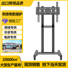 跨境电视落地移动支架外贸热销款电视架32-65寸通用电视落地推车