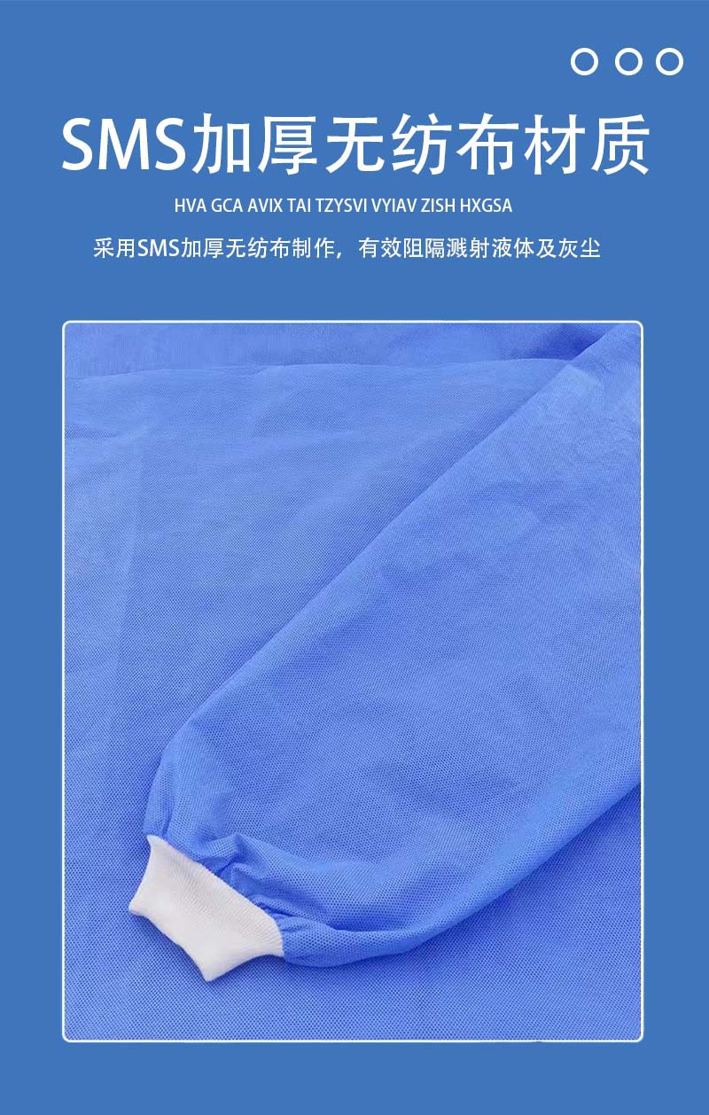 SMS无纺布松紧袖口防护服