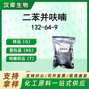 �����K߻� 132-64-9 �����ЙC�ϳɰ��蹩���F؛�r��