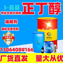 涂料稀释剂;其他工业用清洗剂;植物香料