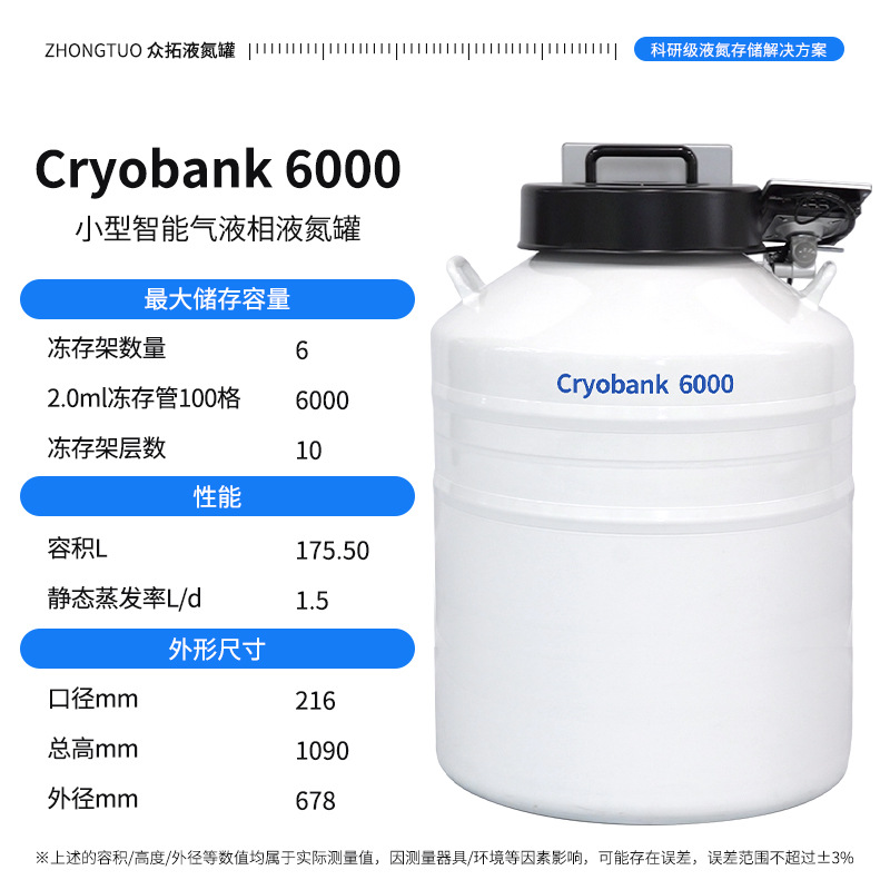 Tanque de nitrógeno líquido de laboratorio de Zhong Tuo 20L 30L 35 / 47 / 50L cesta de elevación barril de nitrógeno líquido almacenamiento a baja temperatura gran boca image 31