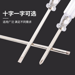 3.0十字一字水晶透明螺絲刀拆機玩具遙控維修工具家用小號螺絲刀